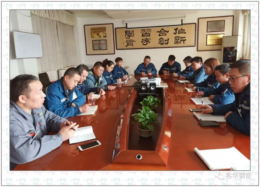 昂首阔步踏上新征程—质管部召开节后收心座谈会