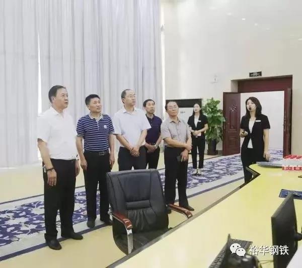 山西省长治市工信局一行前来裕华钢铁参观考察