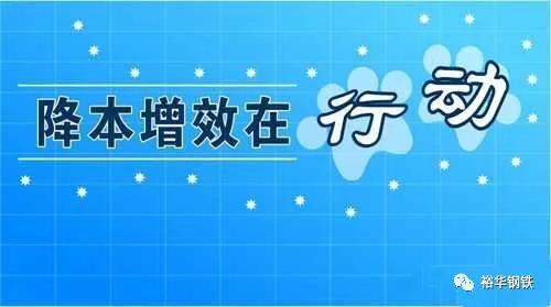 小改小革，卓有成效