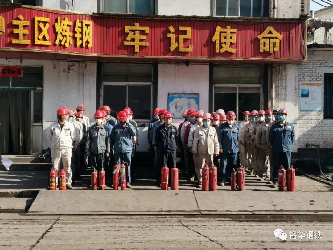 加强安全演练，防患于未”燃“