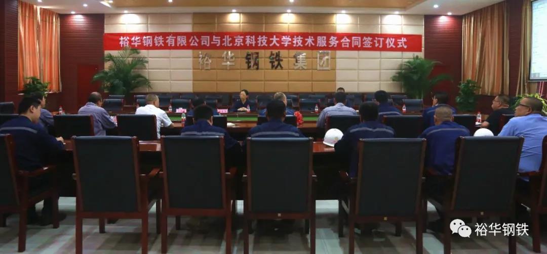 校企合作，为裕华钢铁科技创新发展注入新活力