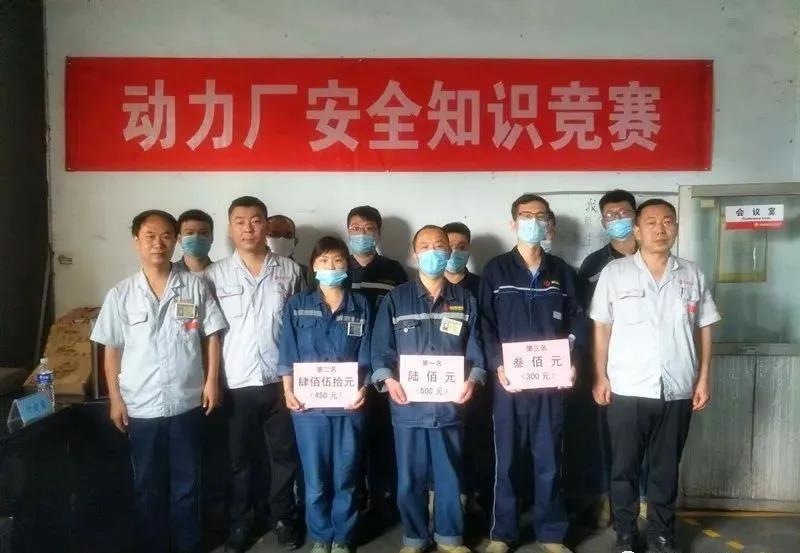 安全知识竞赛之“抢答见高下，安全在我心”