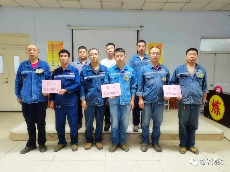 当仁不让，舍我其谁——西区炼钢厂安全知识竞赛圆满落幕