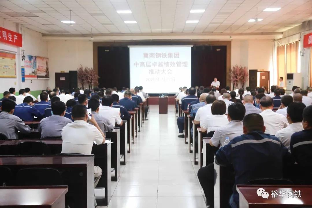 开展卓越绩效管理，落实高质量发展