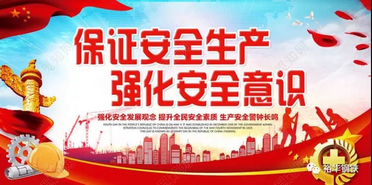 保证安全生产 强化安全意识——宽带钢厂组织消防应急处置演练